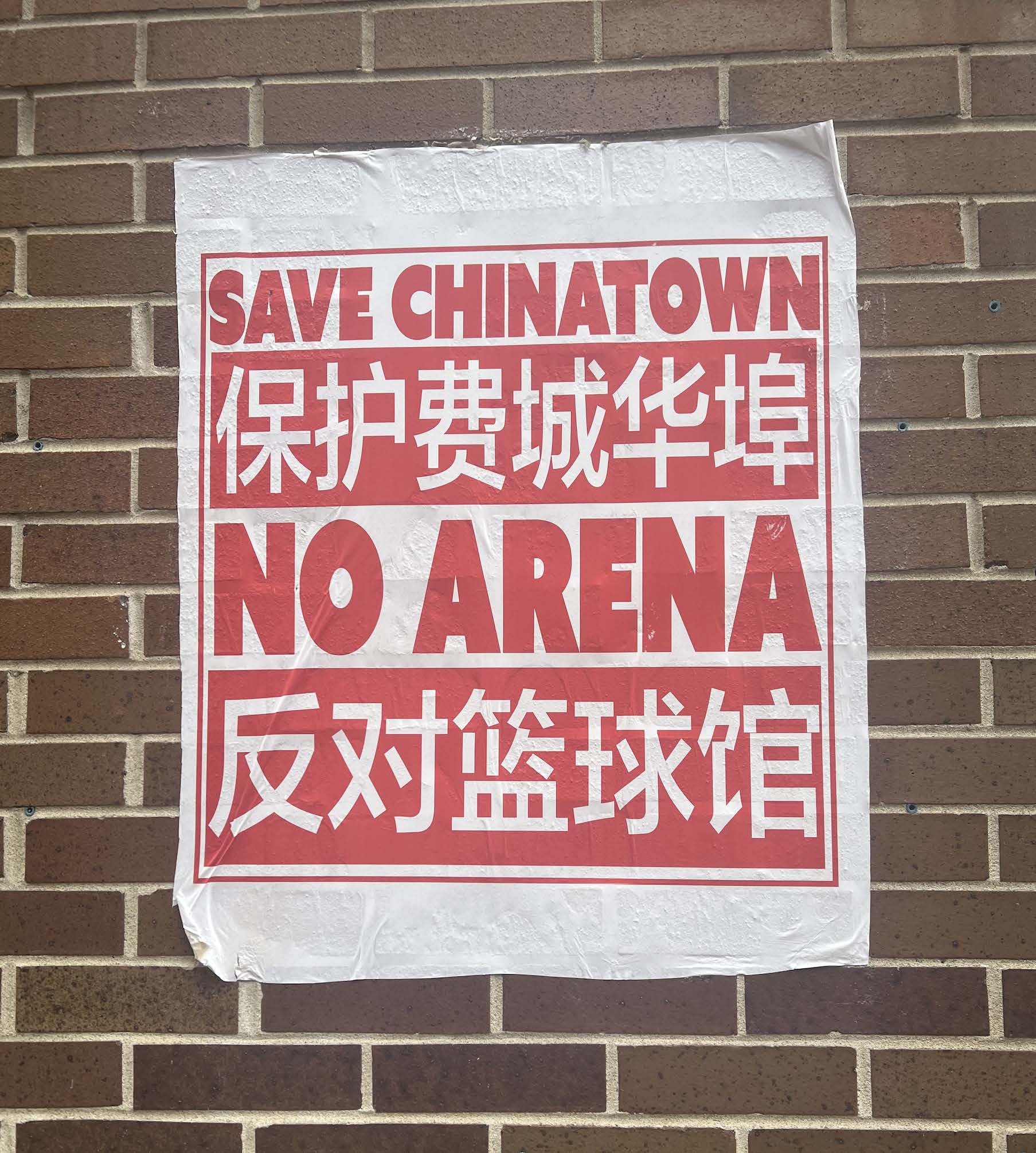 Vivian Hoang '24, a history and self-designed journalism double major, traveled to Philadelphia to report on a proposed development near Chinatown. (Photo by Vivian Hoang)