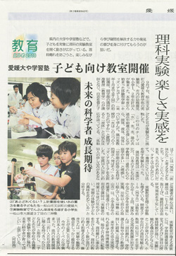 A Japanese newspaper shows students working on science units adapted from Project Clarion.