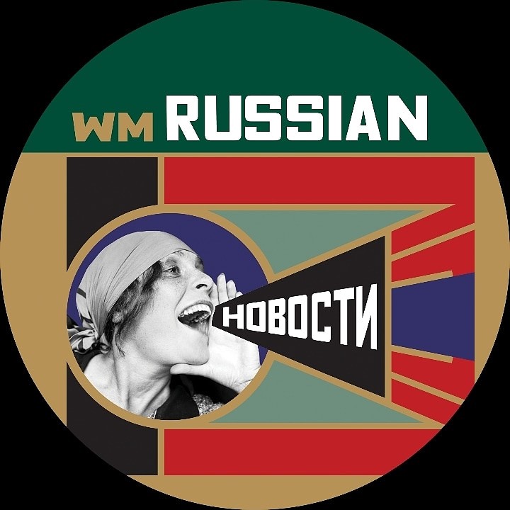 wm-russian.jpg