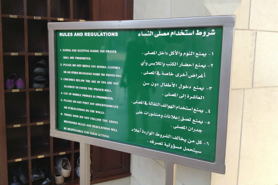 Grand Mosque Rules